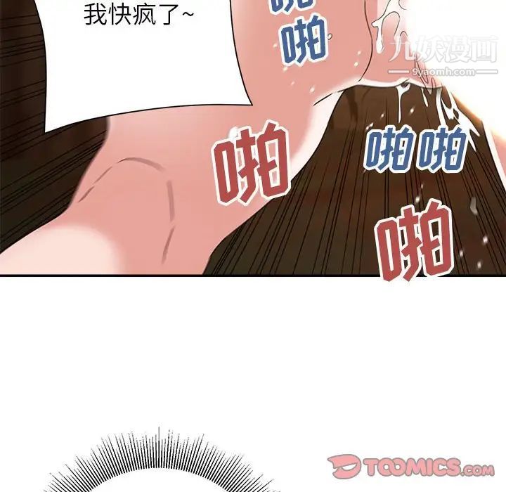 暗恋必有回应第19话