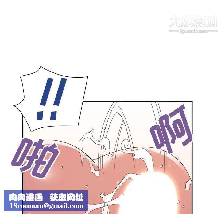 暗戀必有回應第19話