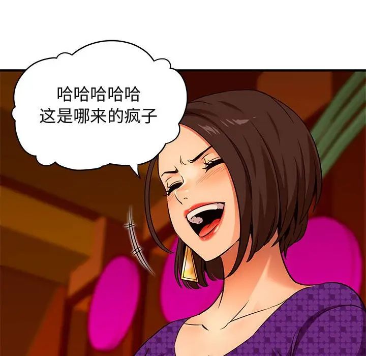 闖入我們家的H先生第19话