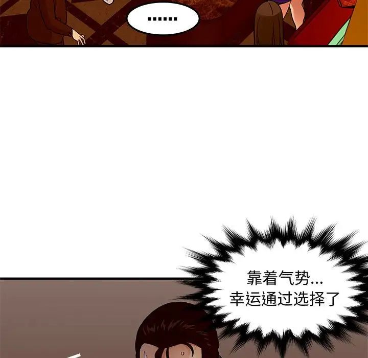 闖入我們家的H先生第19话