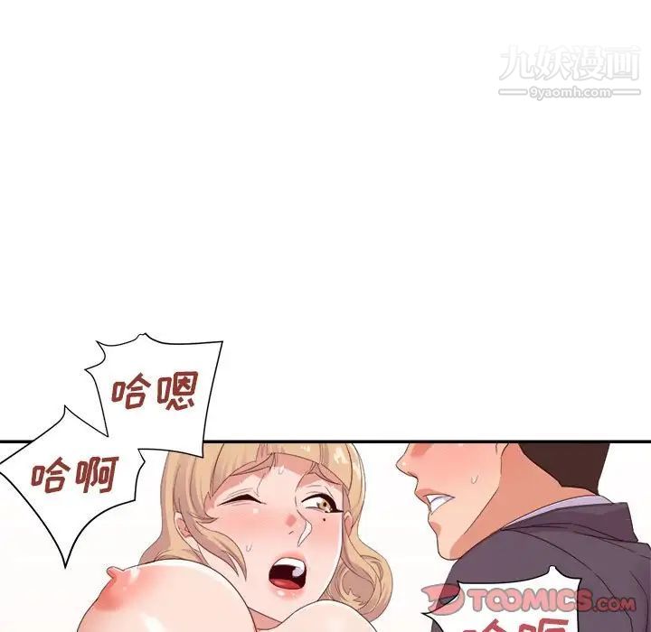 暗恋必有回应第19话