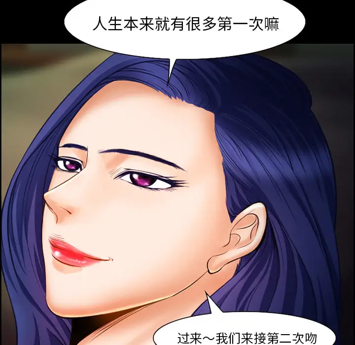 爱情契约第16话