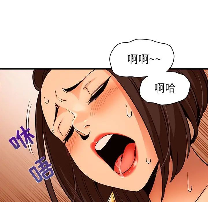 闖入我們家的H先生第19话