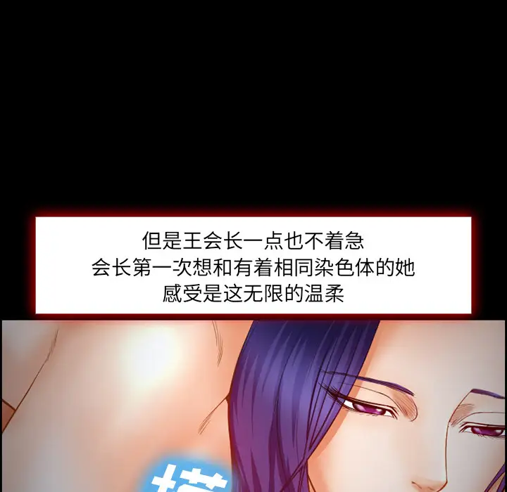爱情契约第16话