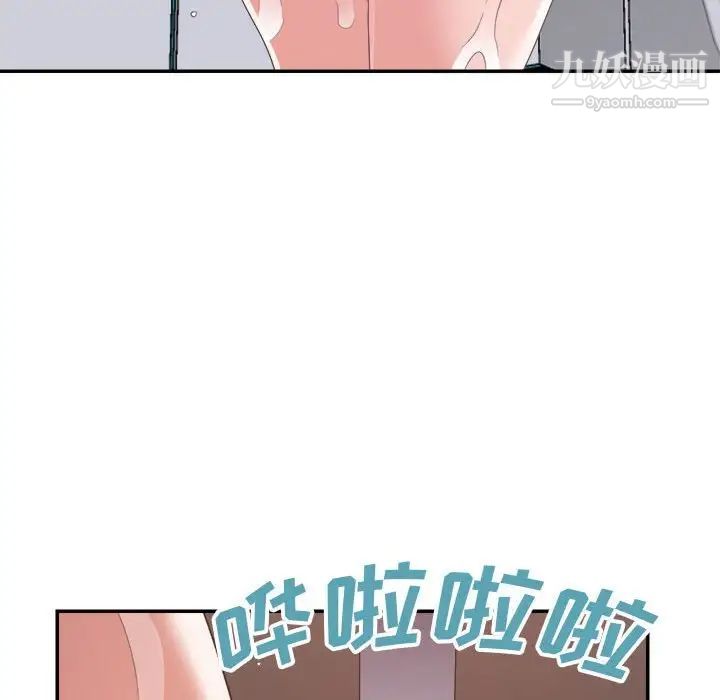 暗恋必有回应第19话