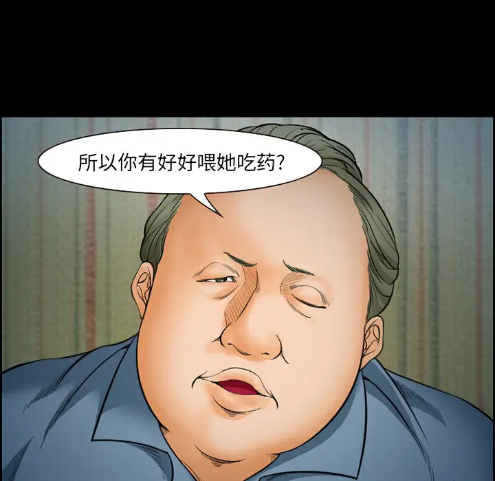 爱情契约第16话