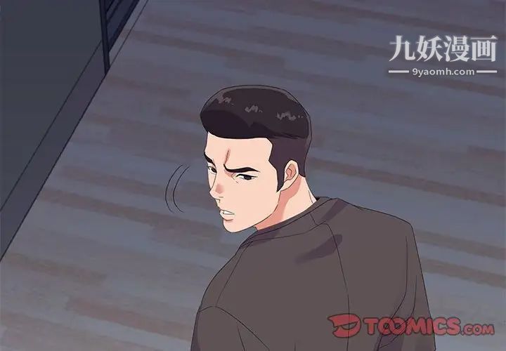 暗戀必有回應第20話