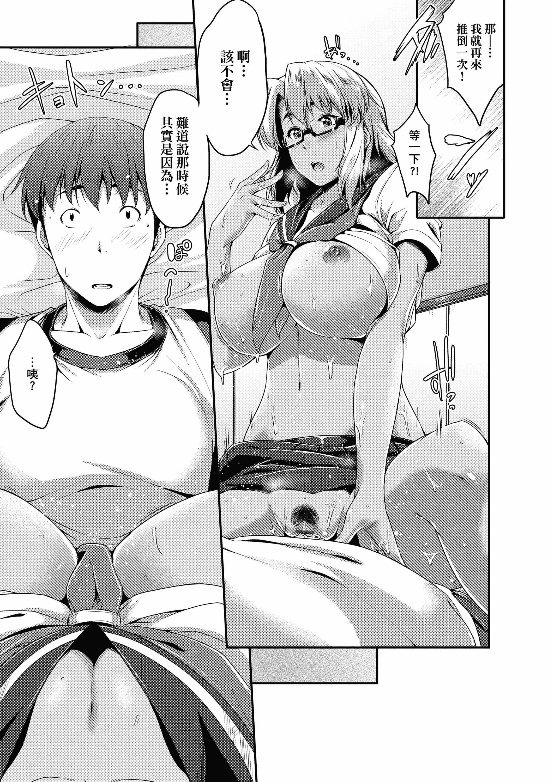 [ばーるん]メガネの处方笺[中国翻訳][DL版][ばーるん]メガネの处方笺[中国翻訳][DL版]