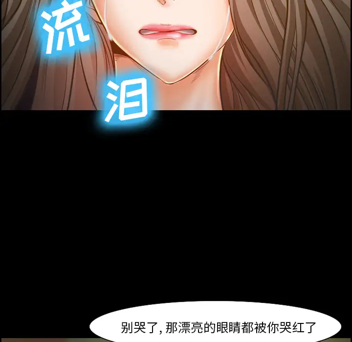 爱情契约第16话