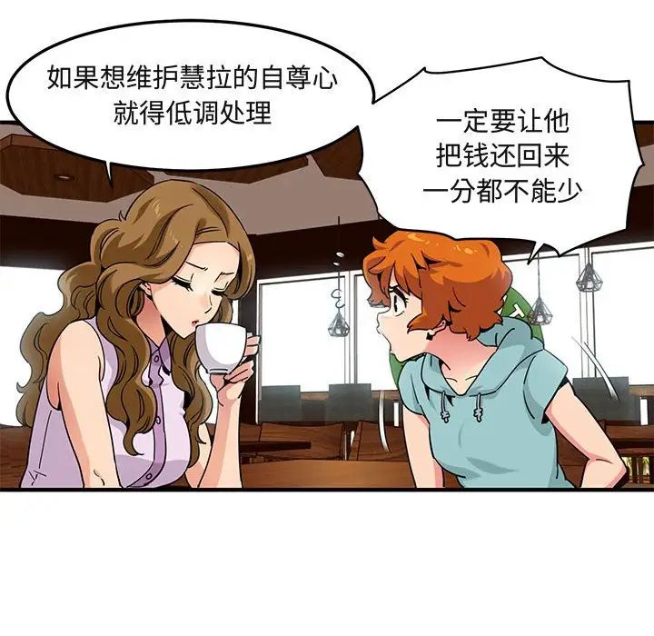 闖入我們家的H先生第20话