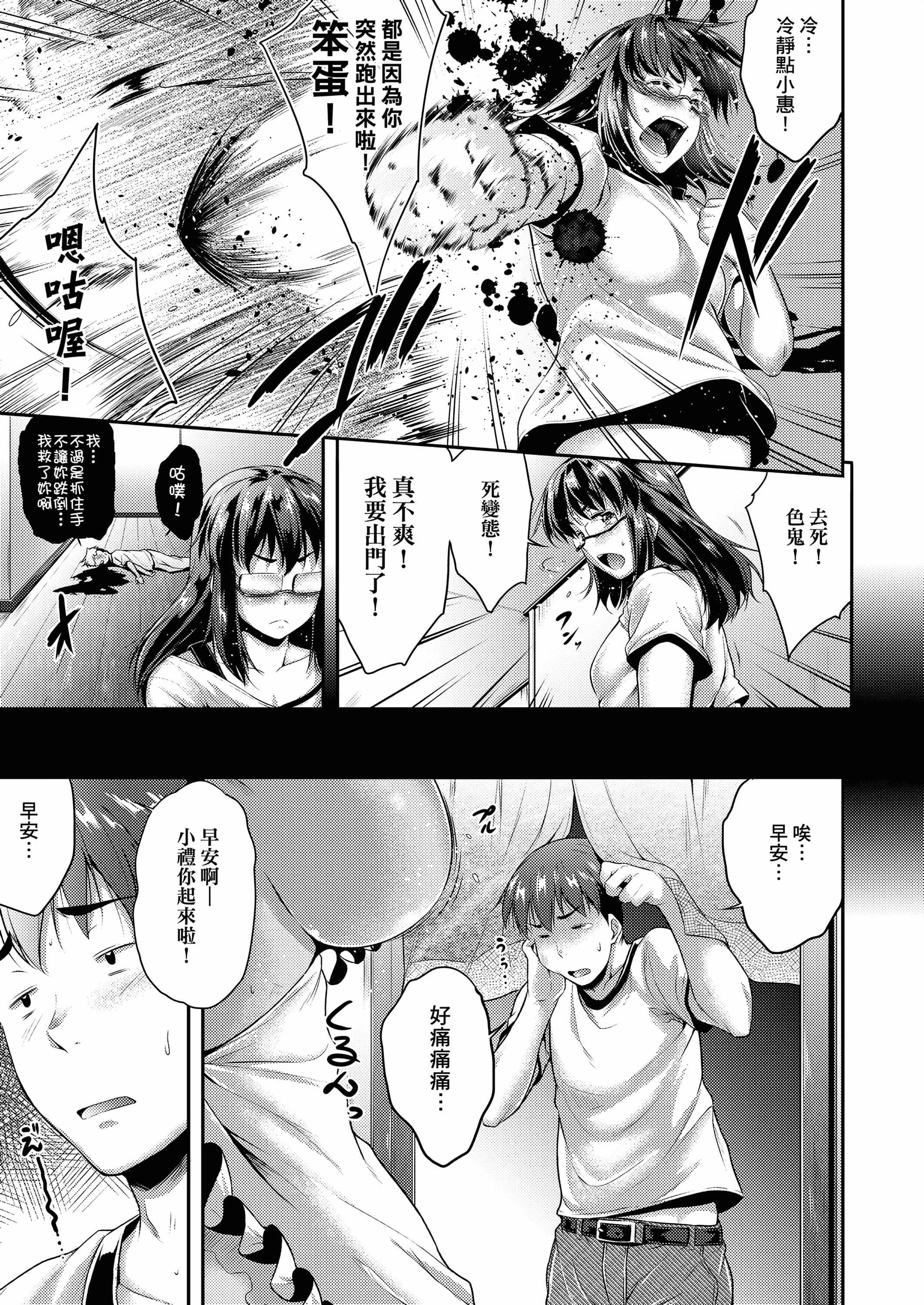 [ばーるん]メガネの処方箋[中國翻訳][DL版][ばーるん]メガネの処方箋[中國翻訳][DL版]