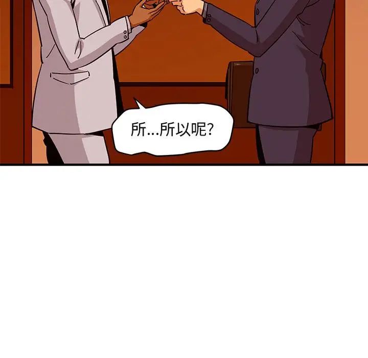 闖入我們家的H先生第20话