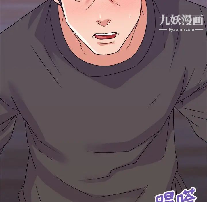 暗戀必有回應第20話