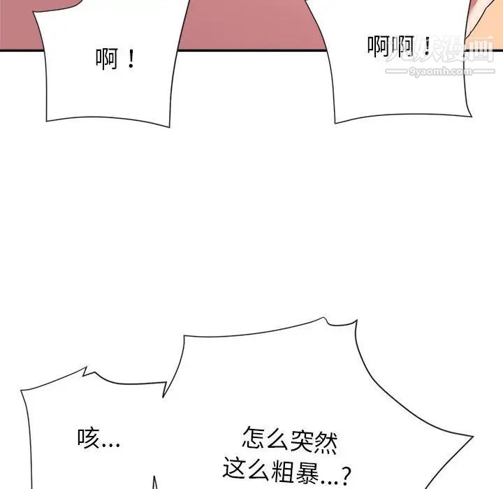 暗恋必有回应第20话