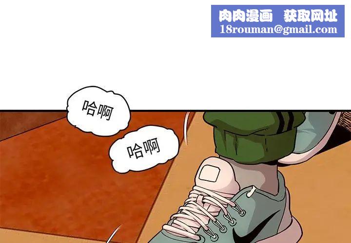 闯入我们家的H先生第21话