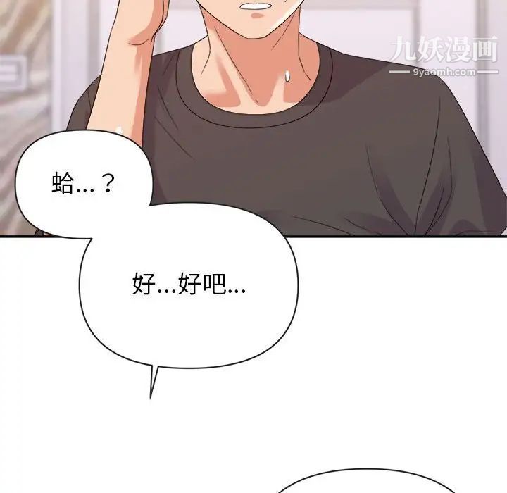 暗恋必有回应第20话