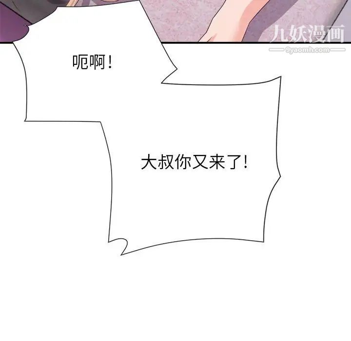 暗戀必有回應第20話