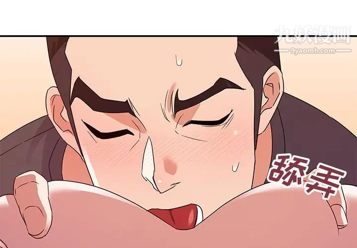 暗恋必有回应第21话