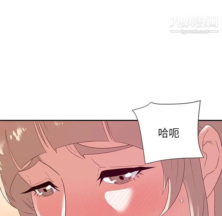 暗恋必有回应第21话