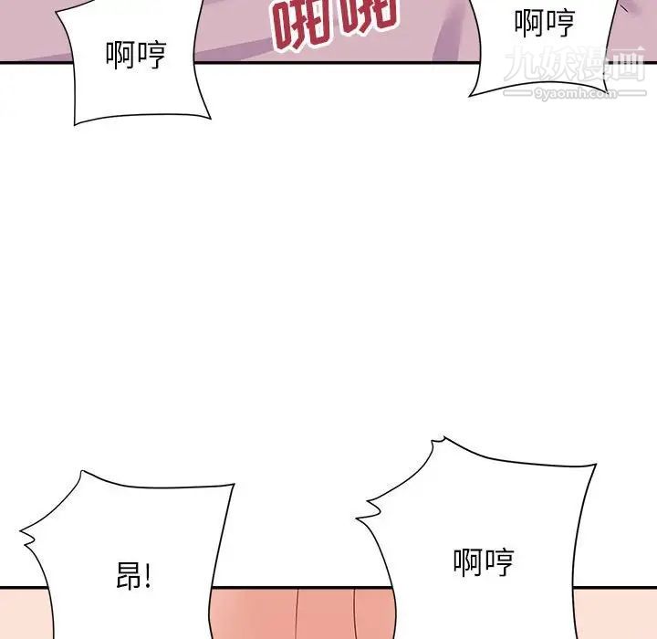 暗戀必有回應第21話