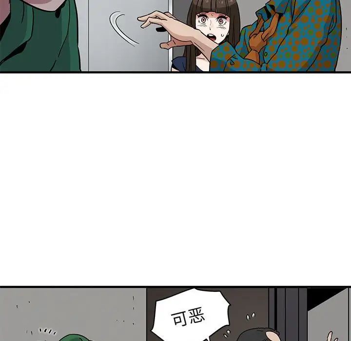 闖入我們家的H先生第21话