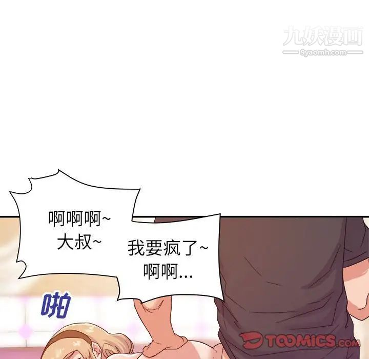 暗戀必有回應第21話