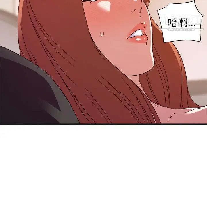 暗恋必有回应第21话