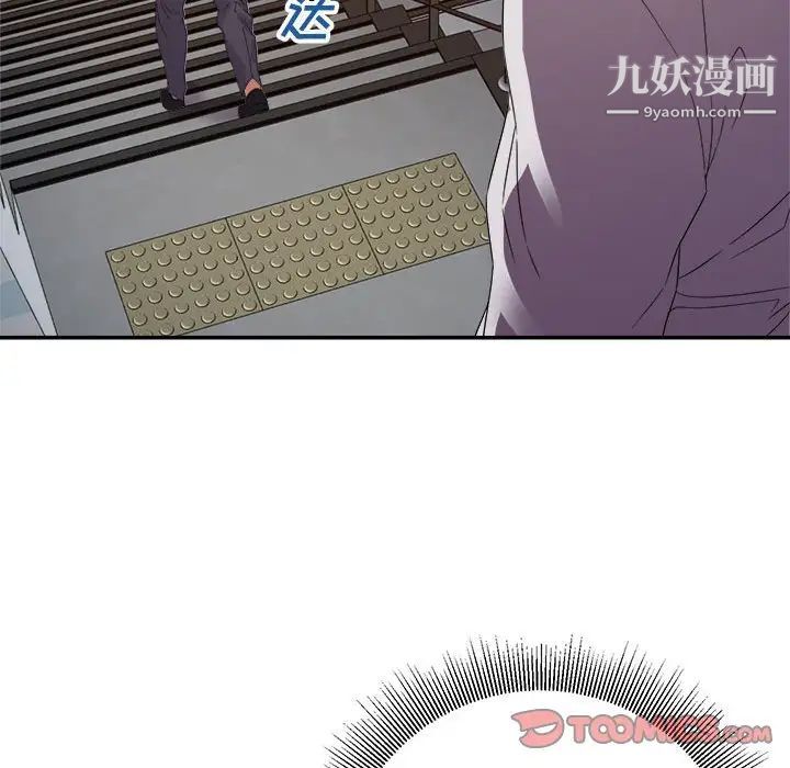 暗恋必有回应第21话