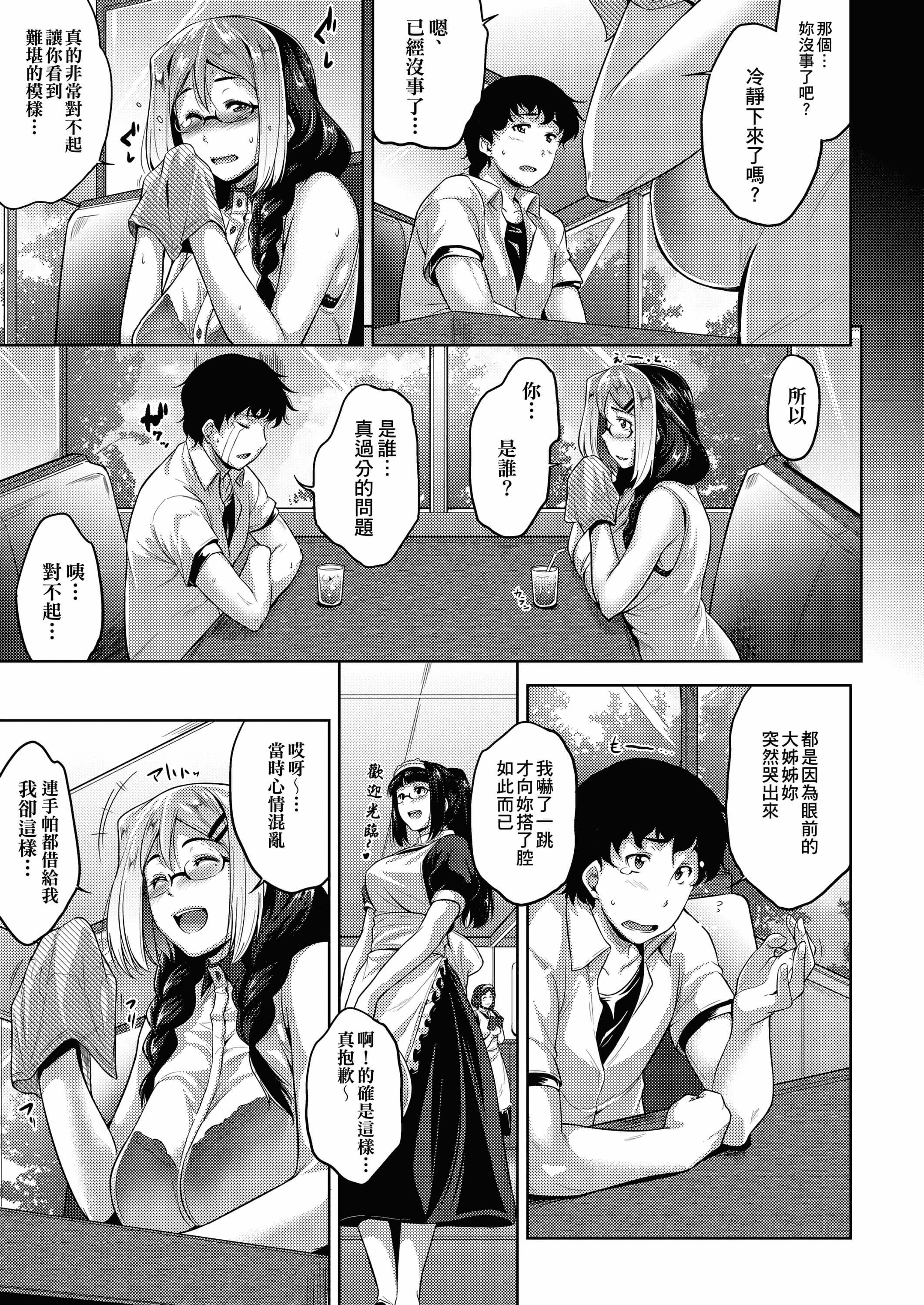 [ばーるん]メガネの处方笺[中国翻訳][DL版][ばーるん]メガネの处方笺[中国翻訳][DL版]