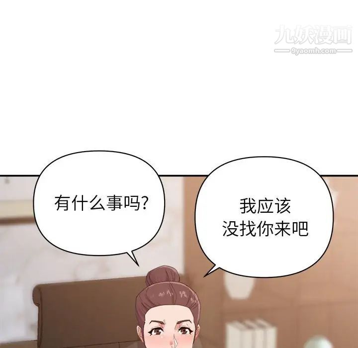 暗恋必有回应第21话