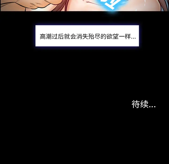 爱情契约第18话