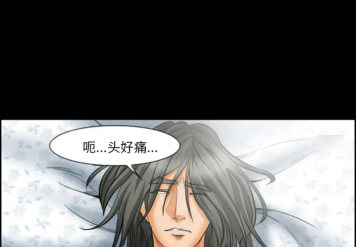 爱情契约第19话