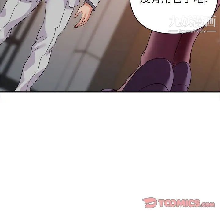 暗戀必有回應第21話