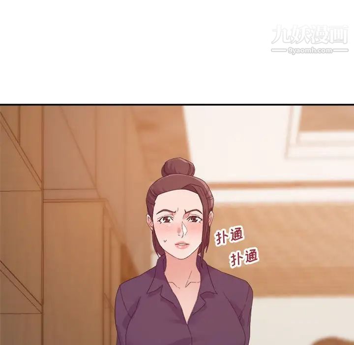 暗戀必有回應第21話