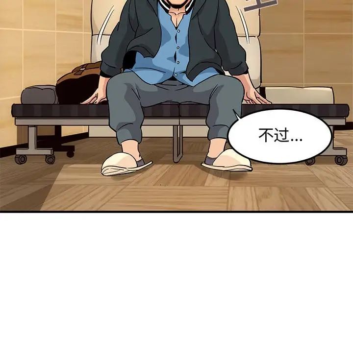 闯入我们家的H先生第22话