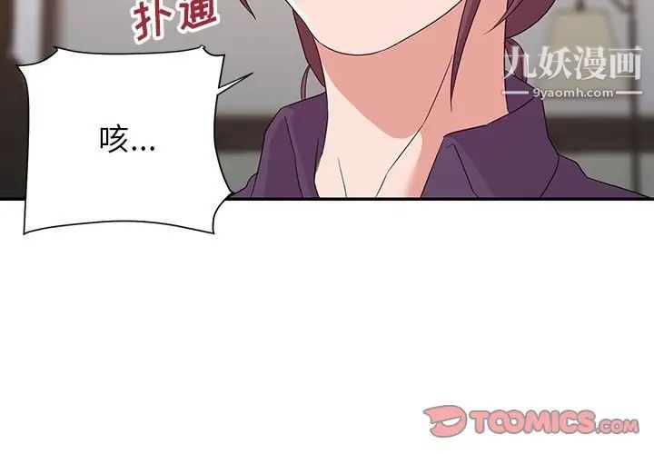 暗恋必有回应第22话