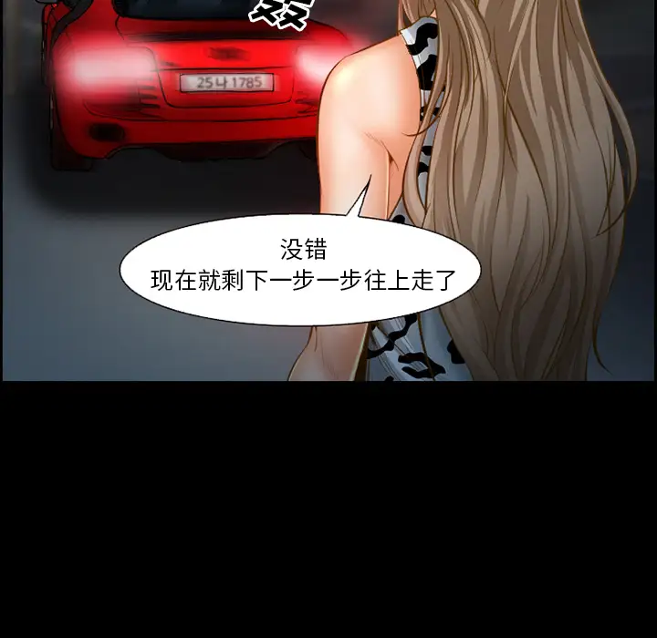 爱情契约第19话