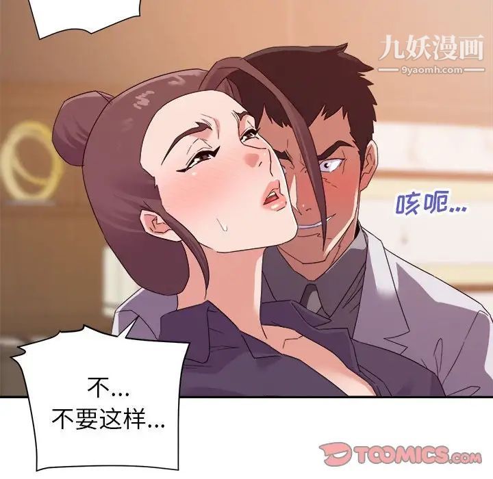 暗恋必有回应第22话