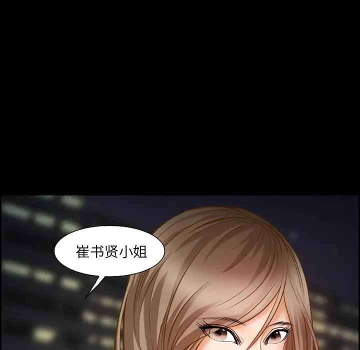 爱情契约第19话