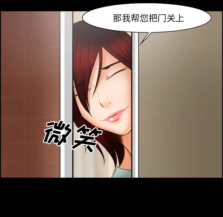 爱情契约第19话