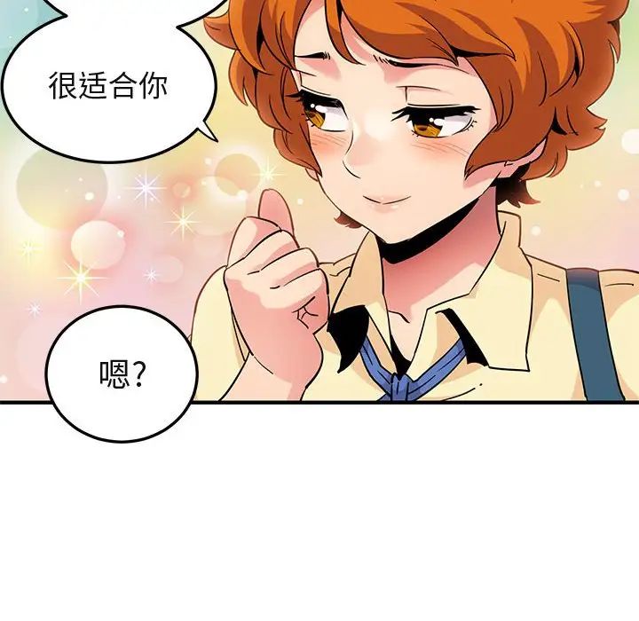 闖入我們家的H先生第22话