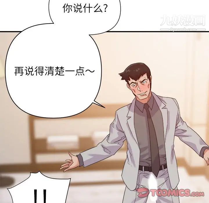 暗恋必有回应第22话