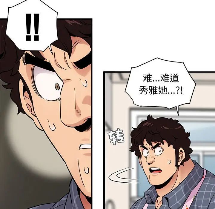 闖入我們家的H先生第22话