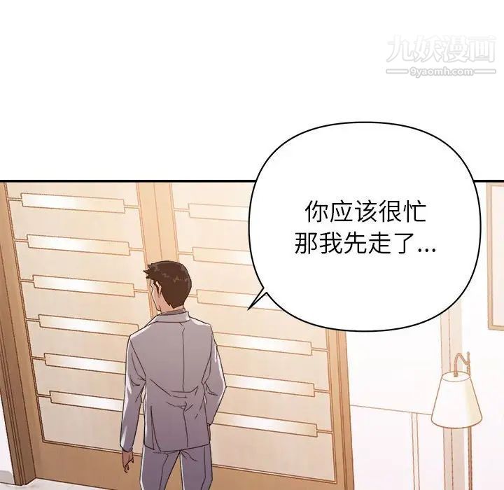 暗恋必有回应第22话