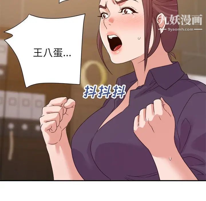 暗恋必有回应第22话