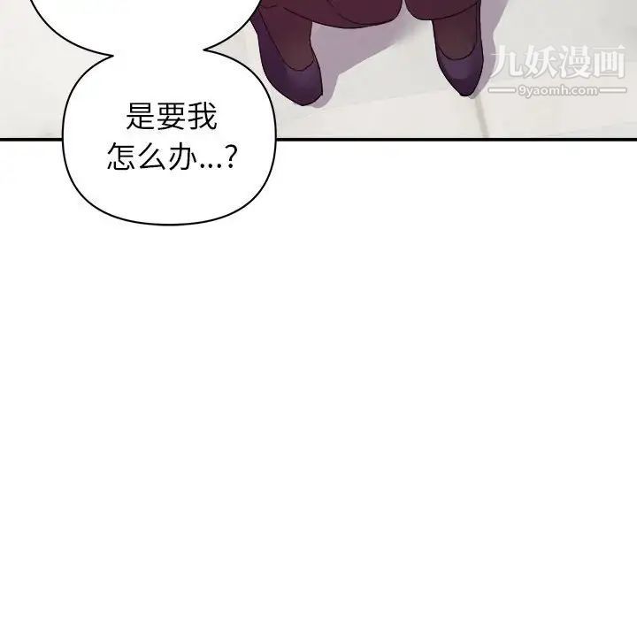 暗戀必有回應第22話