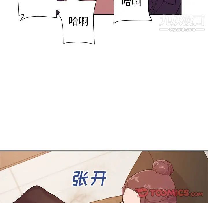 暗戀必有回應第22話