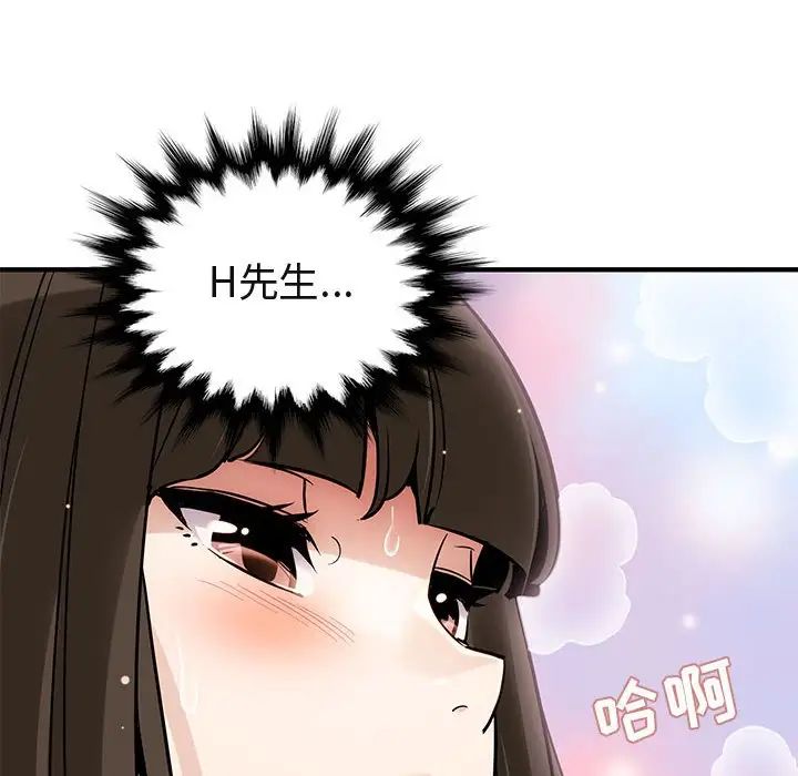 闖入我們家的H先生第23话