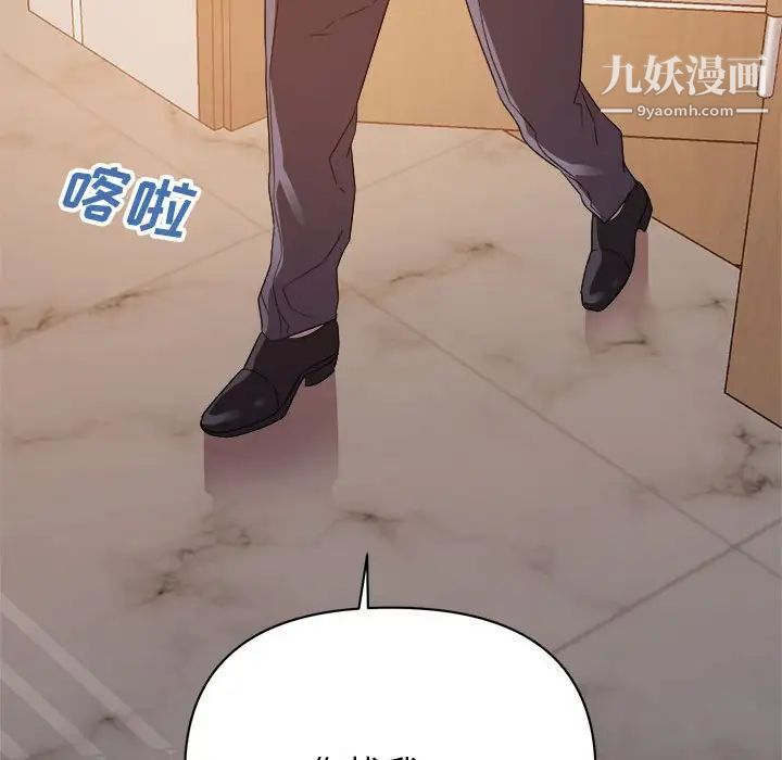 暗恋必有回应第22话