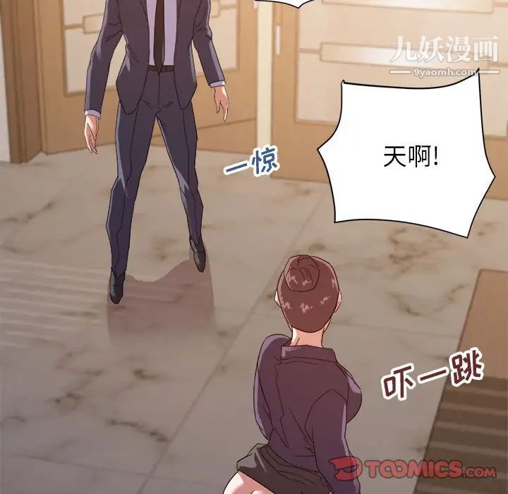 暗恋必有回应第22话